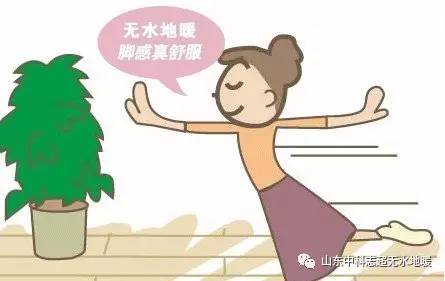 與傳統(tǒng)說(shuō)bye bye: 無(wú)水地暖，給您不一樣的溫暖